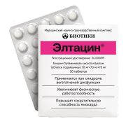Элтацин таблетки сублингв. №30 (БИОТИКИ МНПК ООО)